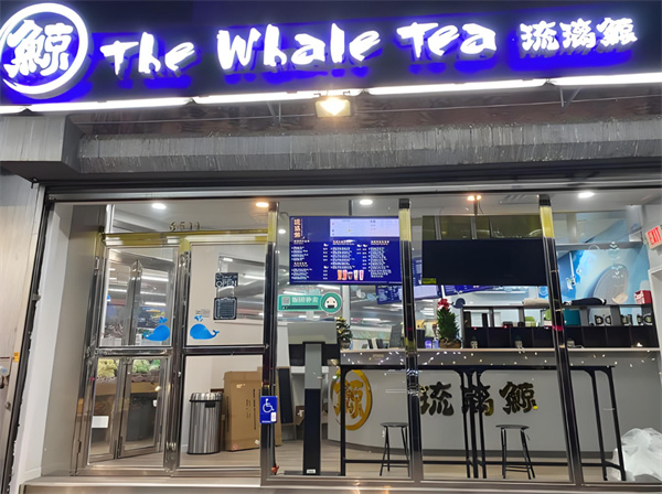 琉璃鲸奶茶加盟费