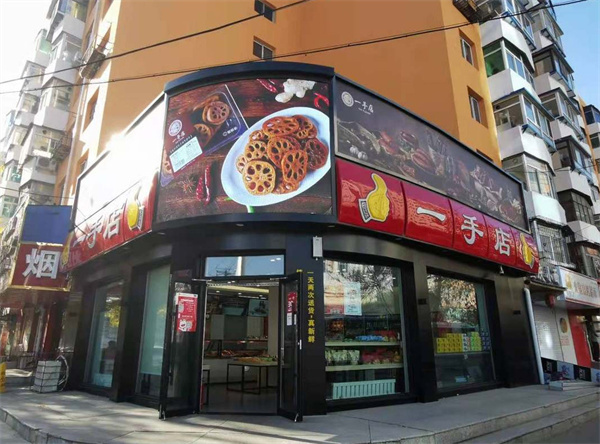 沈阳一手店熟食加盟费
