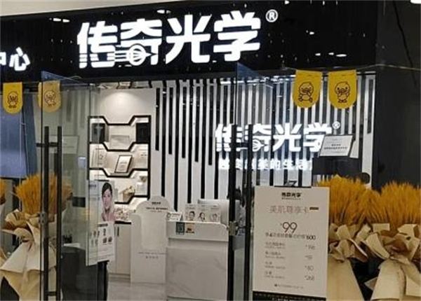 传奇光学加盟费