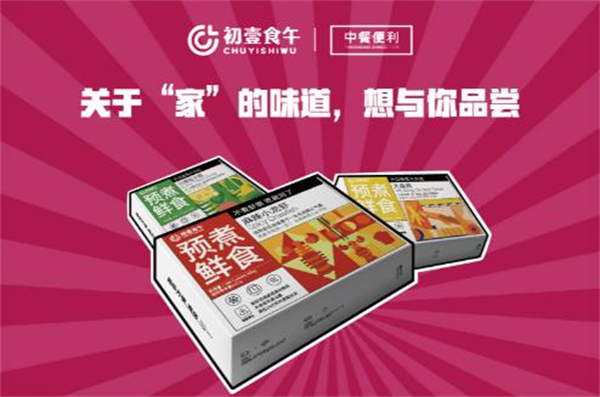 初壹食午加盟费