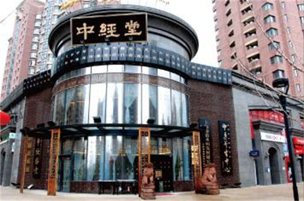 中经堂加盟费