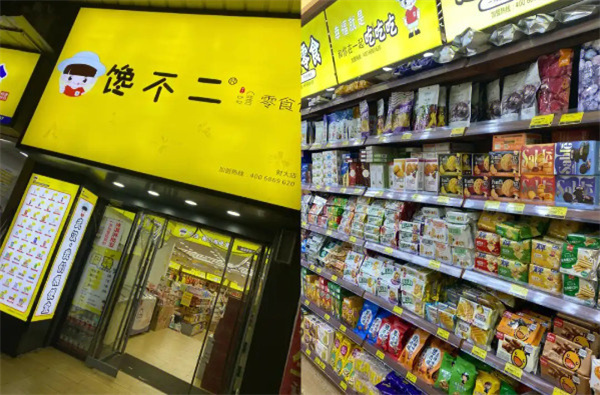 馋不二加盟费
