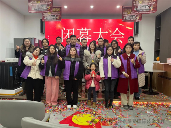 德阳公司：感恩相伴，筑梦2025——450万辉煌业绩背后的奋进华章！