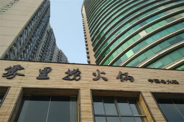雾里捞加盟费