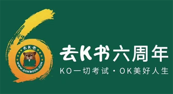 去k书