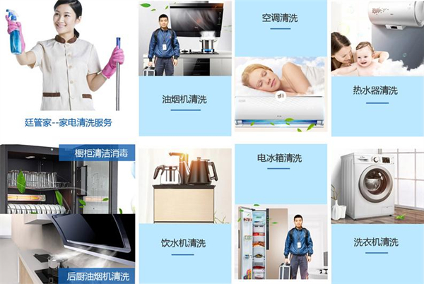 廷管家加盟费