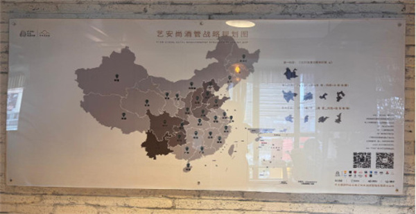 艺安尚酒管全生态发展矩阵完善 ——高端品牌布局新征程