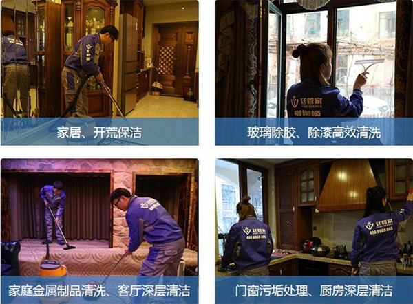 廷管家加盟费