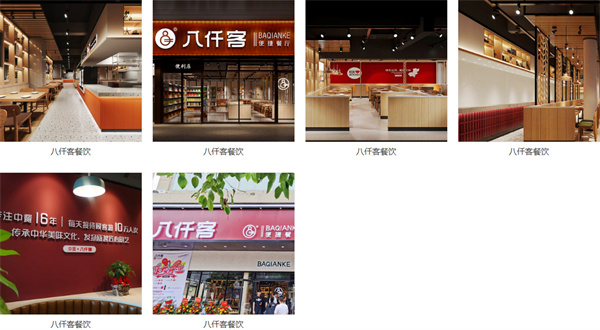 八仟客快餐加盟费