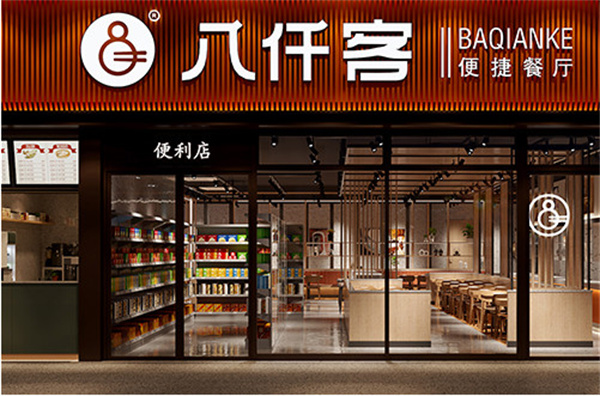 八仟客快餐加盟费