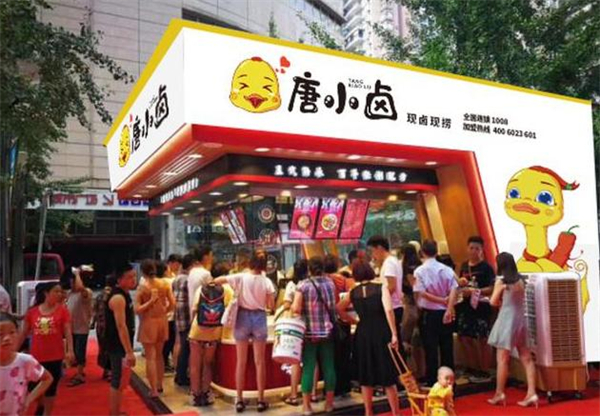 唐小卤加盟费