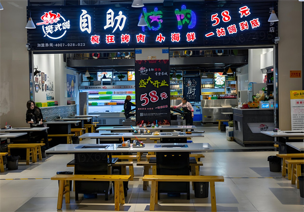 樊式嗨自助烤肉加盟费