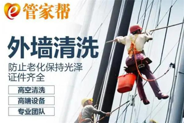 管家帮加盟费