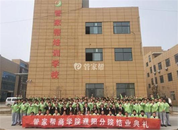 管家帮加盟费