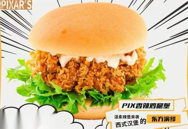 皮克斯的汉堡加盟费