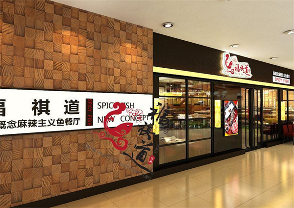 福祺道加盟费