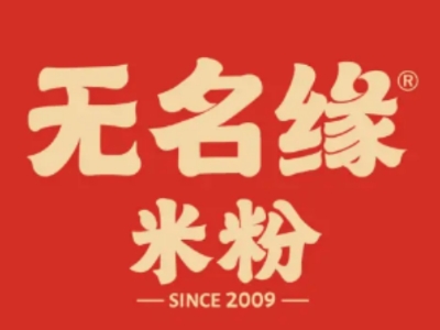 无名缘加盟费