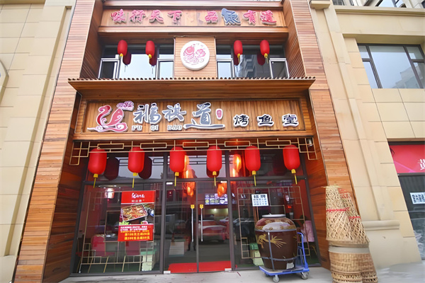 福祺道加盟费