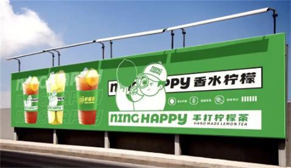 柠茗乐加盟费