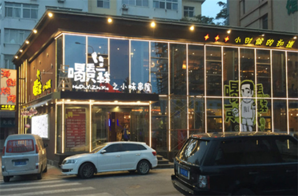 喝丢一只鞋烧烤加盟费