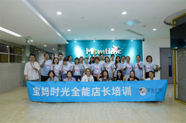 宝妈时光加盟