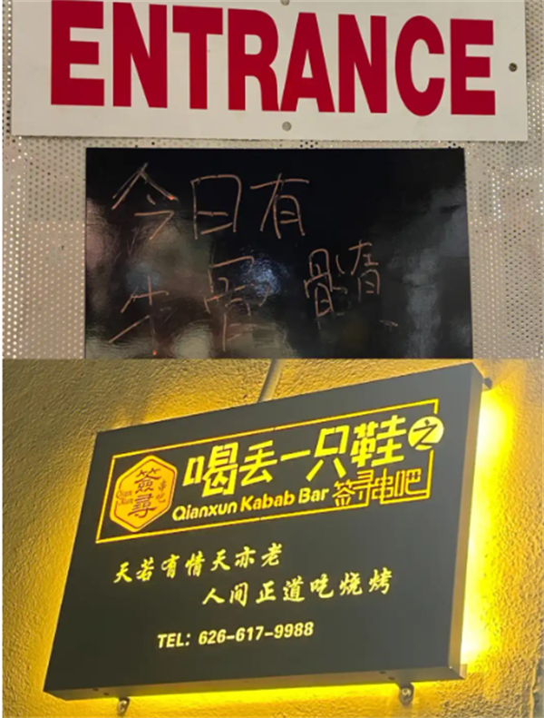 喝丢一只鞋烧烤加盟费