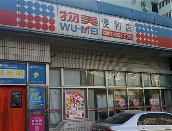 物美便利店加盟