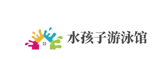 水孩子加盟
