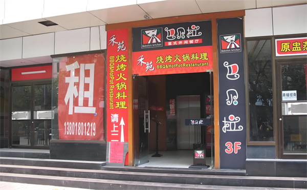 巴贝拉加盟费