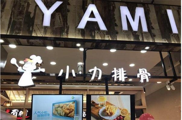 小力排骨加盟费