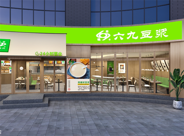 六九豆浆加盟费