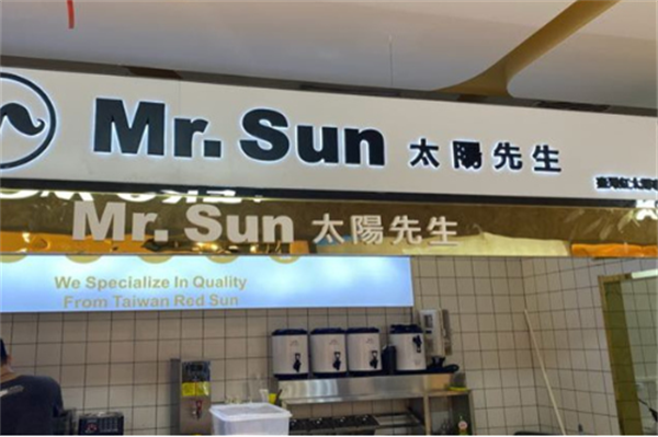 太阳先生奶茶加盟费