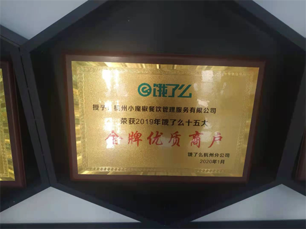 小魔椒麻辣香锅加盟费
