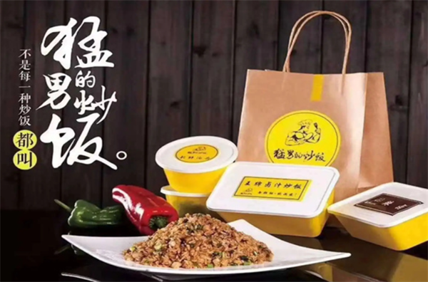 猛男的炒饭加盟费