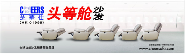 芝华仕沙发加盟费