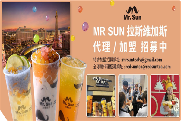 太阳先生奶茶加盟费
