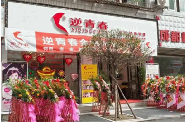 逆青春加盟费