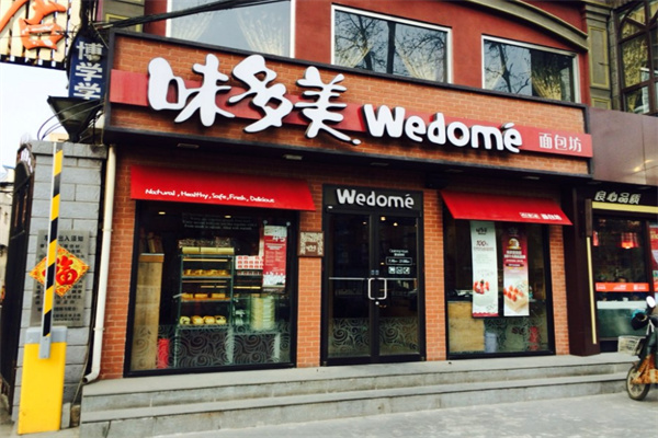 味多美蛋糕加盟费