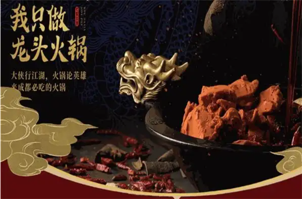 成都蜀大侠火锅加盟费