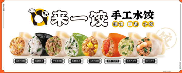 来一饺水饺加盟费