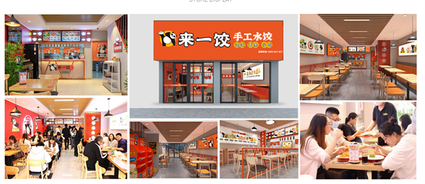 来一饺水饺加盟费