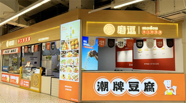 磨逗磨豆工坊加盟