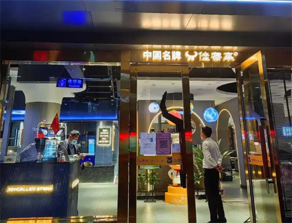 佳客来牛排加盟费