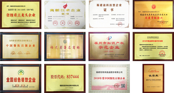 佳客来牛排加盟费