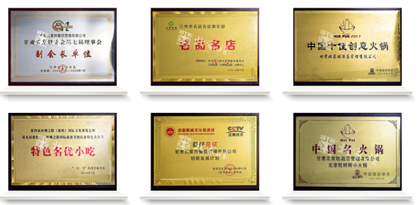 北家姓转转小火锅加盟费