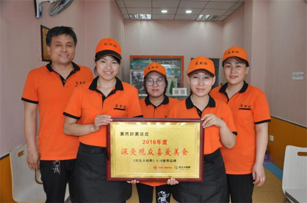 裹然好裹凉皮加盟费