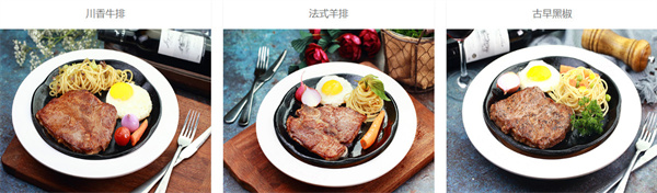 佳客来牛排加盟费