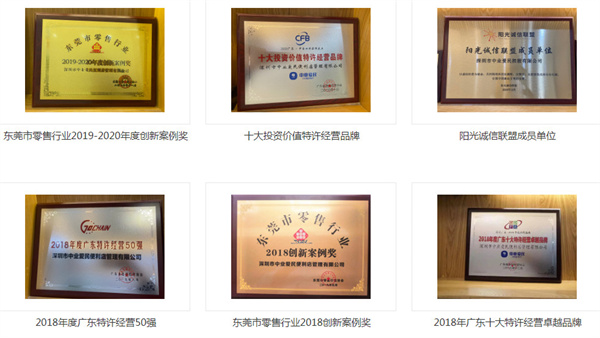 中业爱民加盟费