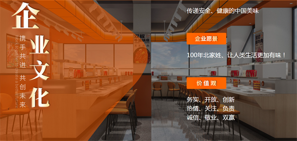 北家姓转转小火锅加盟费