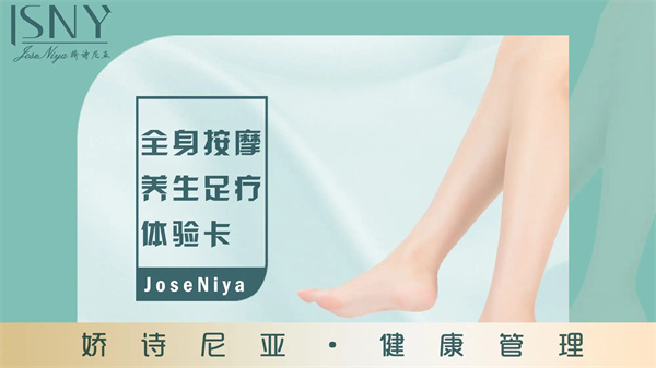 娇诗尼亚加盟费